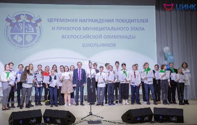 Кольцовчане прошли на региональный этап Всероссийской олимпиады